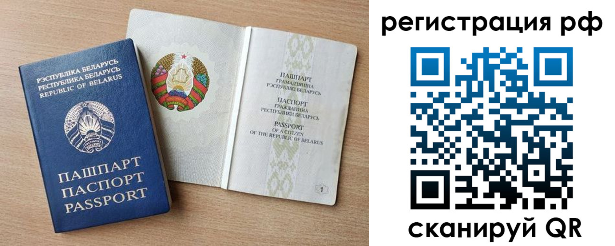 временная регистрация надежно в Анапе