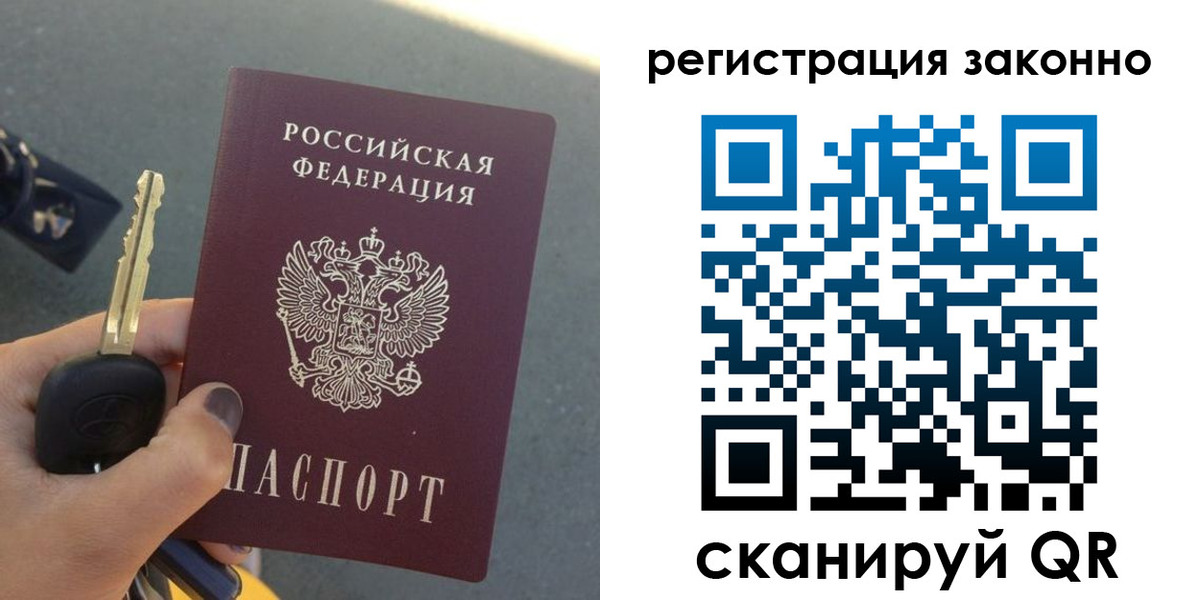 прописка для кредита в Анапе
