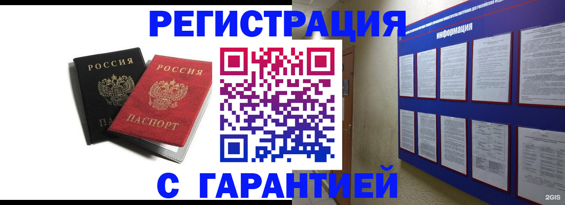 регистрация для дет. сада в Анапе