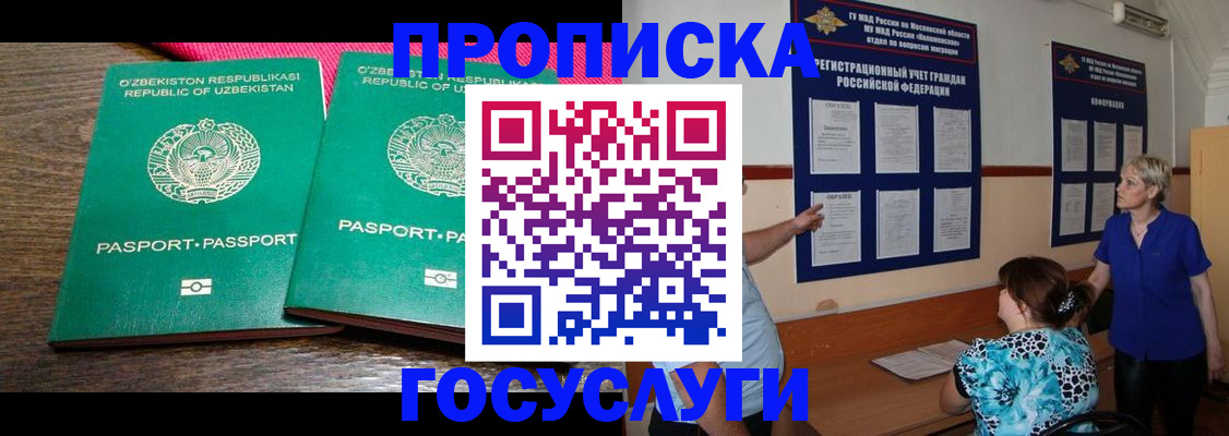 регистрация для дет. сада в Анапе